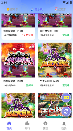 电玩总动员-图1