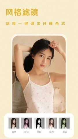 素颜美相机-图2