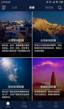 云南卫视七彩云端