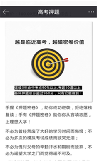 高考考点辅导-图2