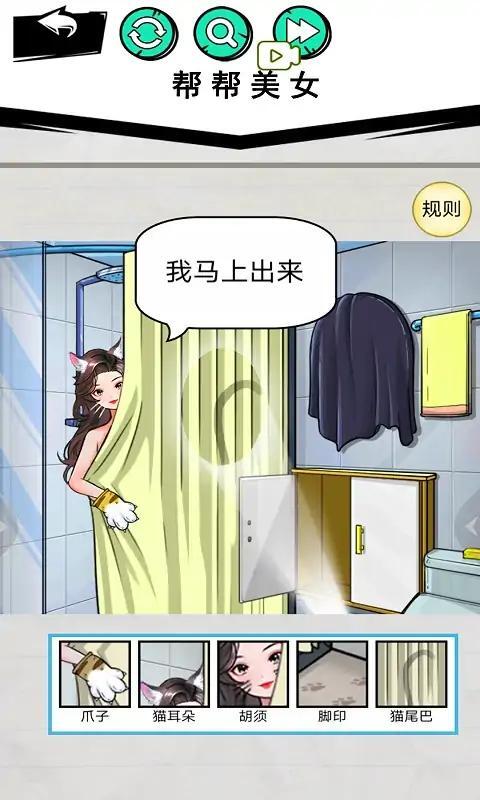 超级找茬不合理