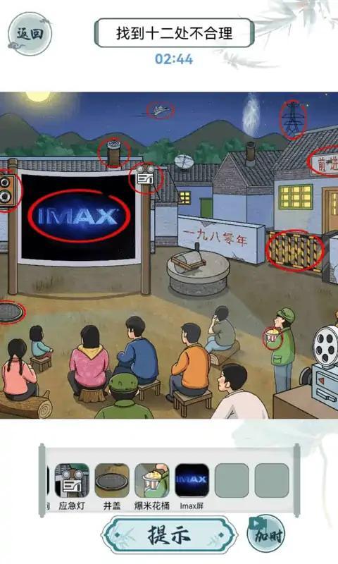 怀旧找茬 怀旧找茬