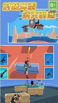 反恐突击小队 反恐突击小队