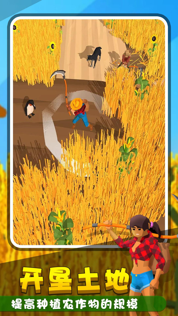 收割大师疯狂割草