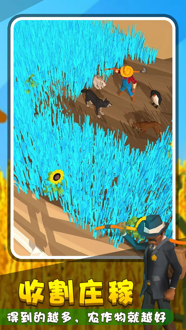 收割大师疯狂割草