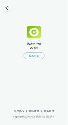 优通水平仪-图1