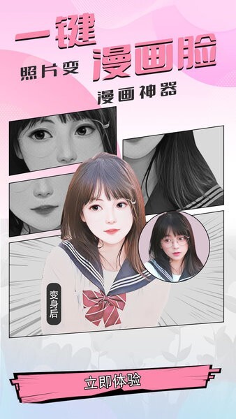 好玩相机拍照-图3