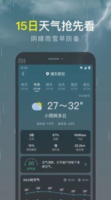 识雨天气 识雨天气