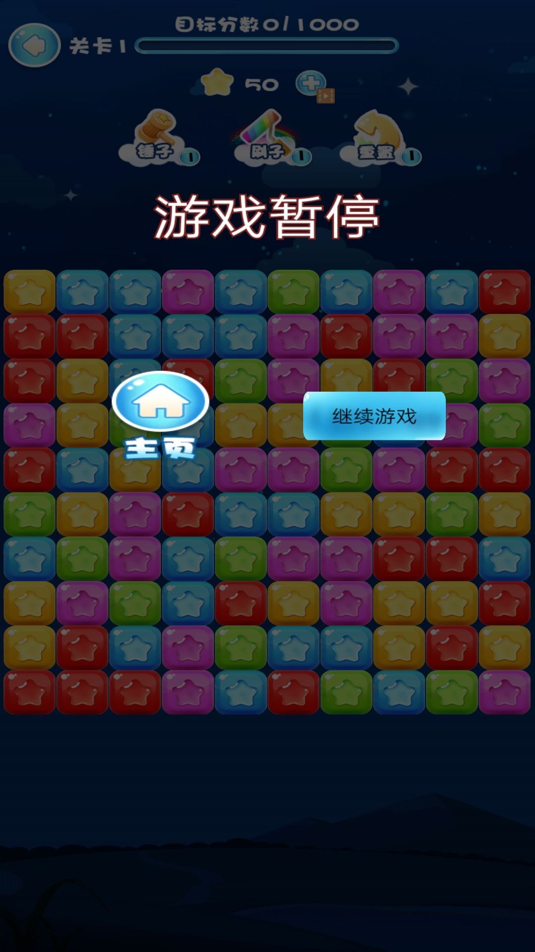 欢乐消除达人 欢乐消除达人