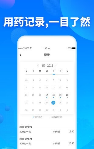 定时吃药提醒器-图2