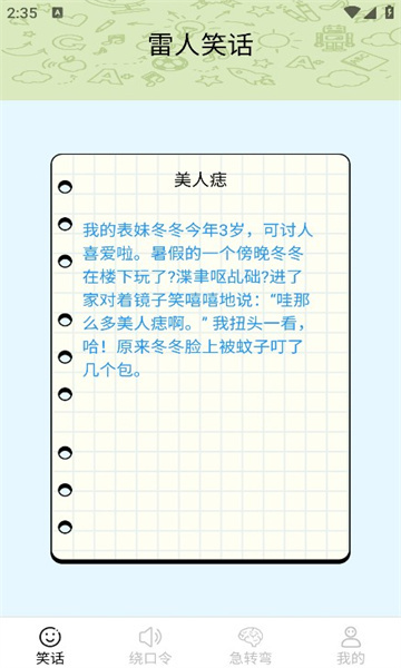 一起来哈皮-图1