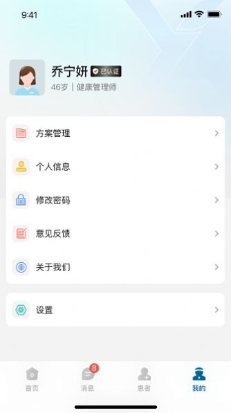 医链健管版-图1