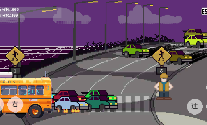 熊孩子过马路模拟器