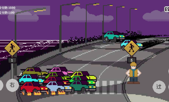 熊孩子过马路模拟器
