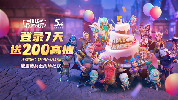 放置奇兵无限资源版