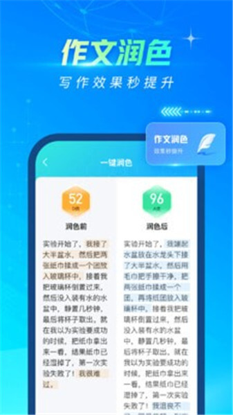 AI作文生成器-图2