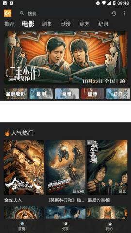 快影影视 快影影视