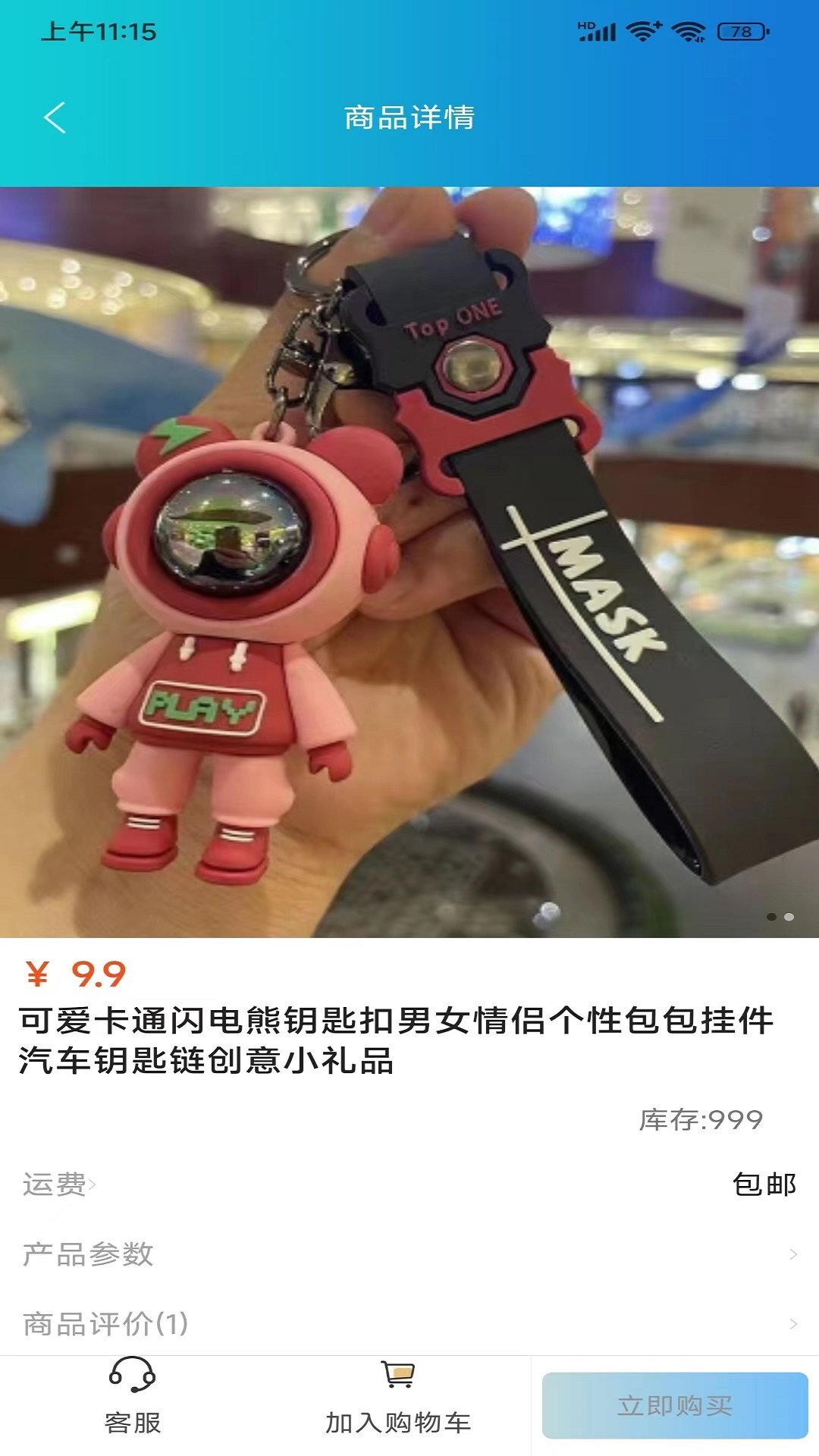 九九特惠 九九特惠