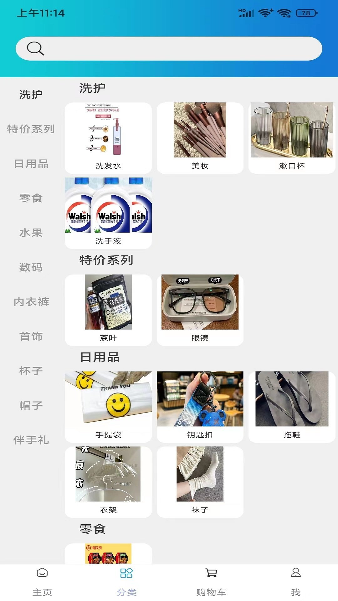 九九特惠 九九特惠