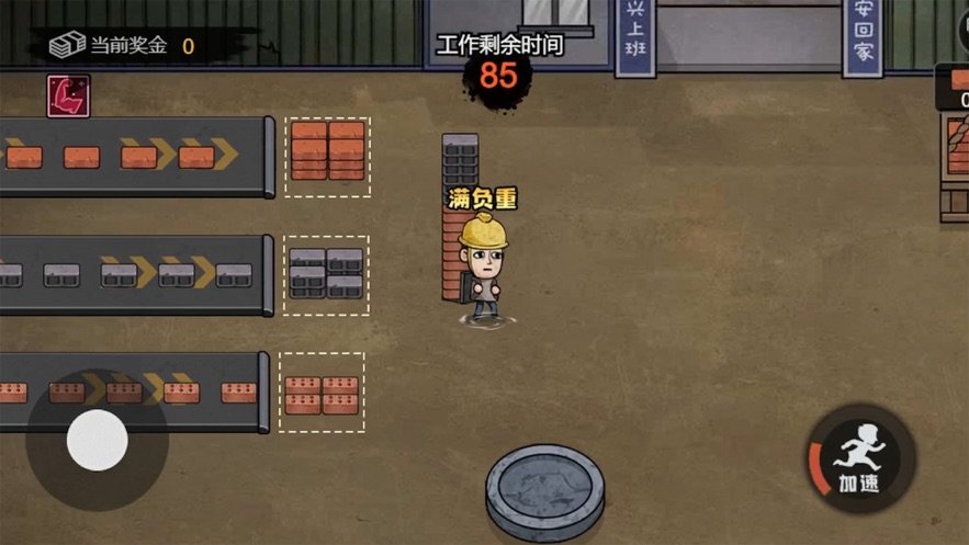 打工模拟器600亿加驾照