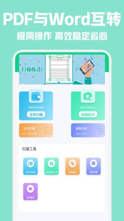 CS全能扫描仪-图2