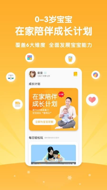 安咕在家早教-图2