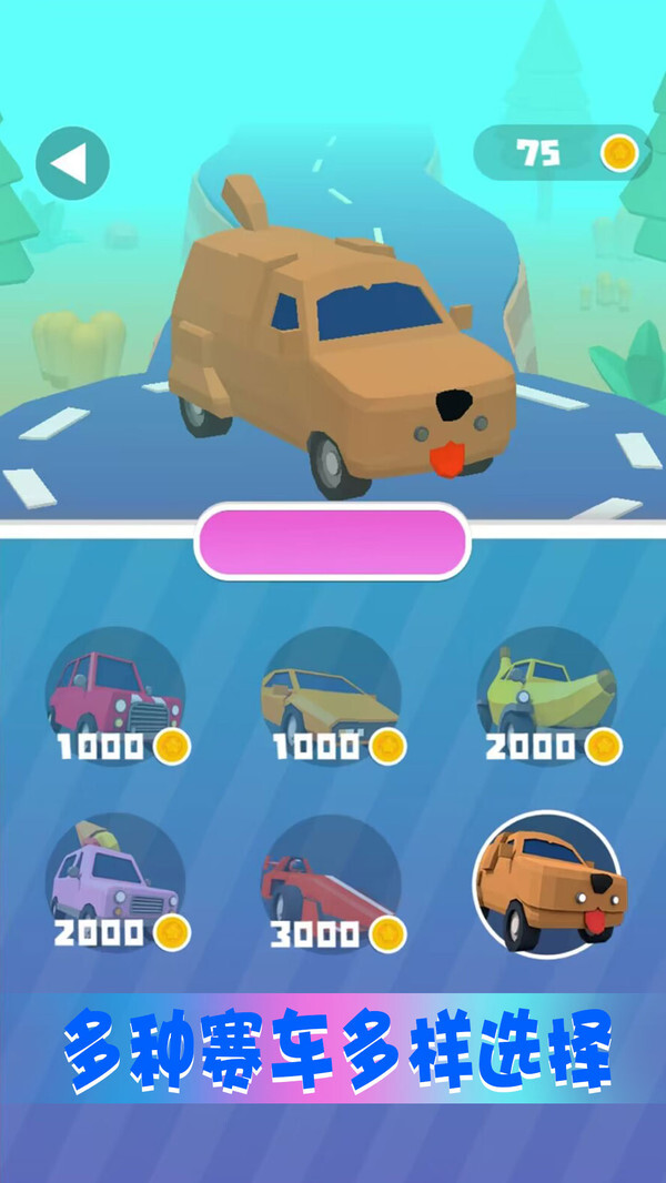 趣味巴士驾驶 趣味巴士驾驶