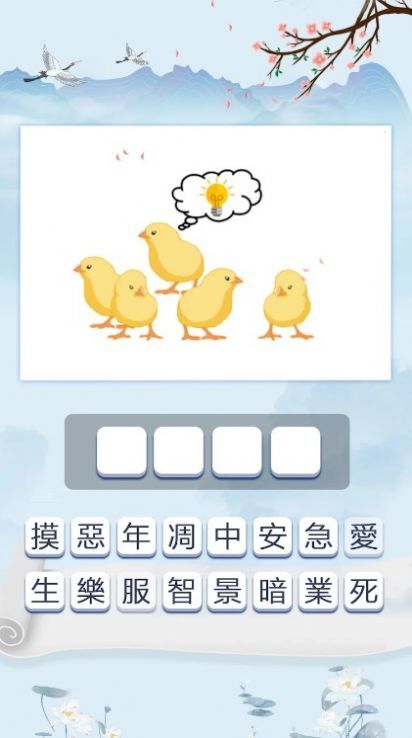 脑筋猜词2 脑筋猜词2