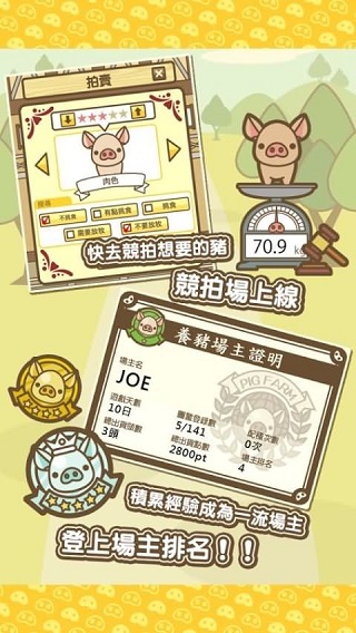 养猪场MIX 养猪场MIX