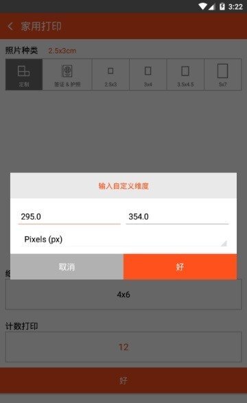 最完美证件照-图1