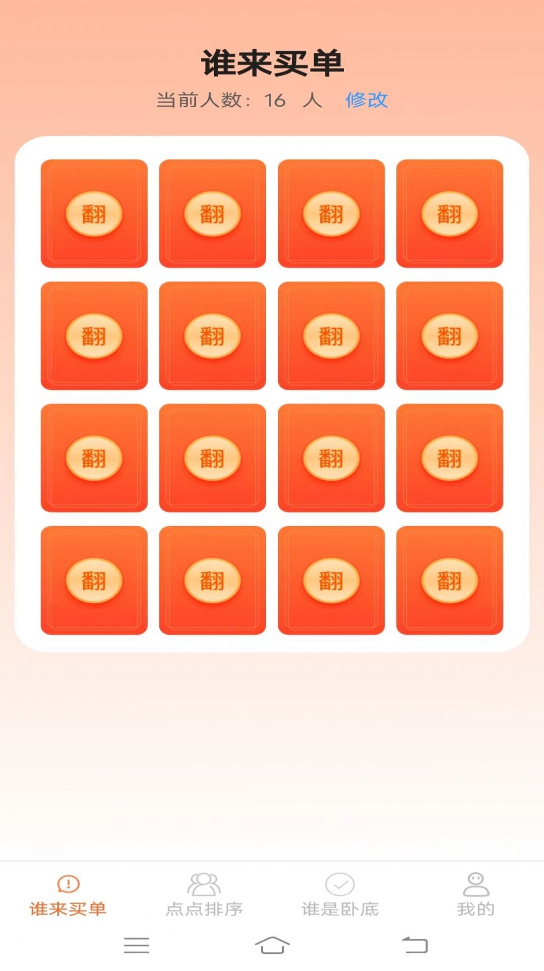 指尖爱点点-图3