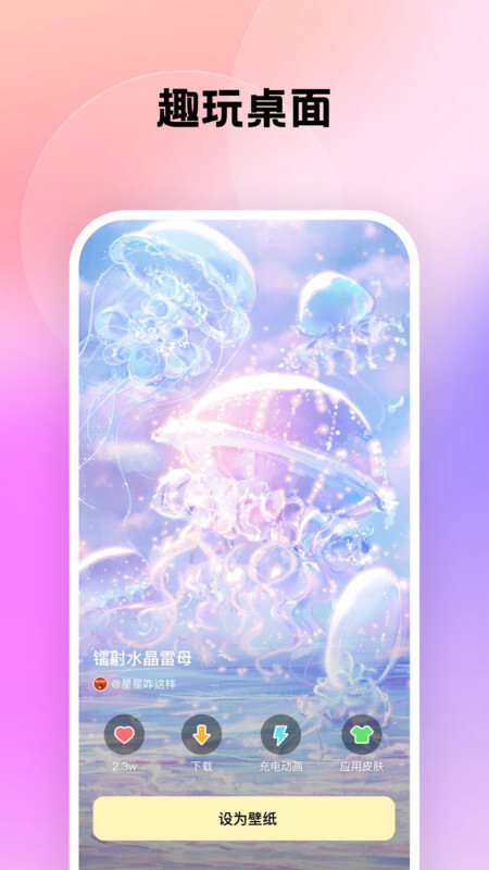 万能桌面管家-图2