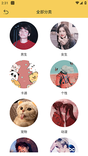 情侣头像社 情侣头像社