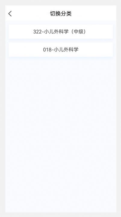 小儿外科学新题库