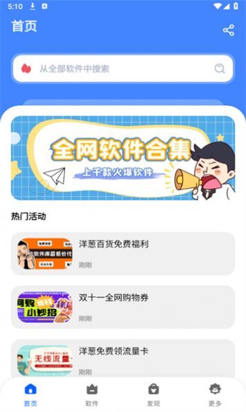 洋葱酷盒 洋葱酷盒