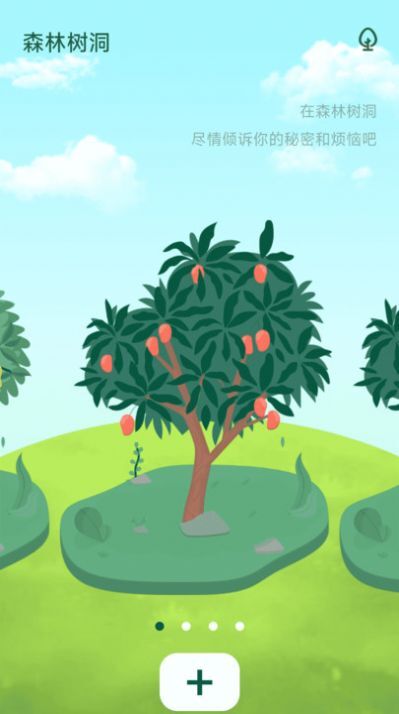 充能树洞-图1