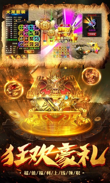 霸战传奇十二职业 霸战传奇十二职业