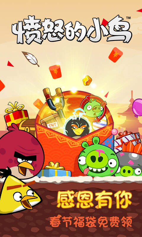 愤怒的小鸟无限道具版