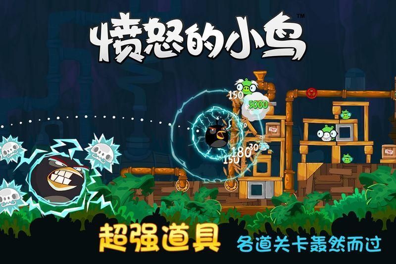 愤怒的小鸟无限道具版