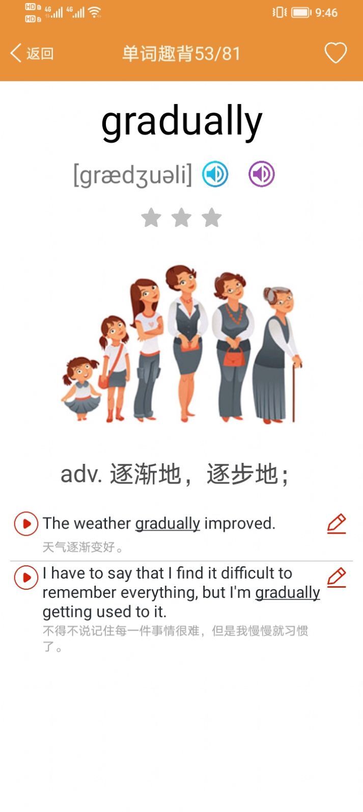 大猫高中英语-图3