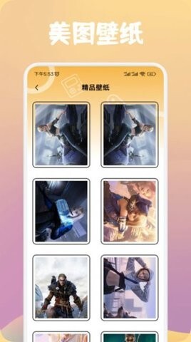 43802乐园助手-图2