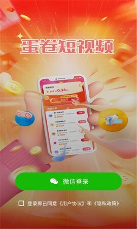 蛋卷短视频 蛋卷短视频