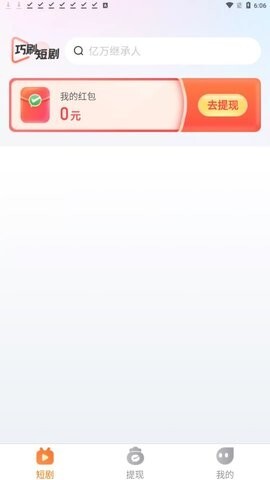巧刷短剧-图2