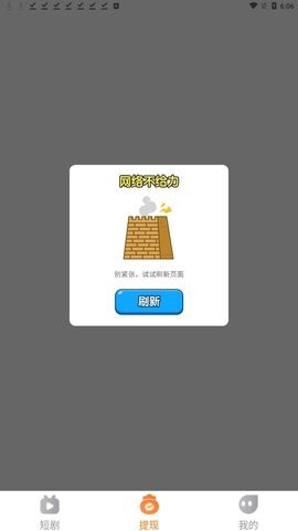 巧刷短剧 巧刷短剧