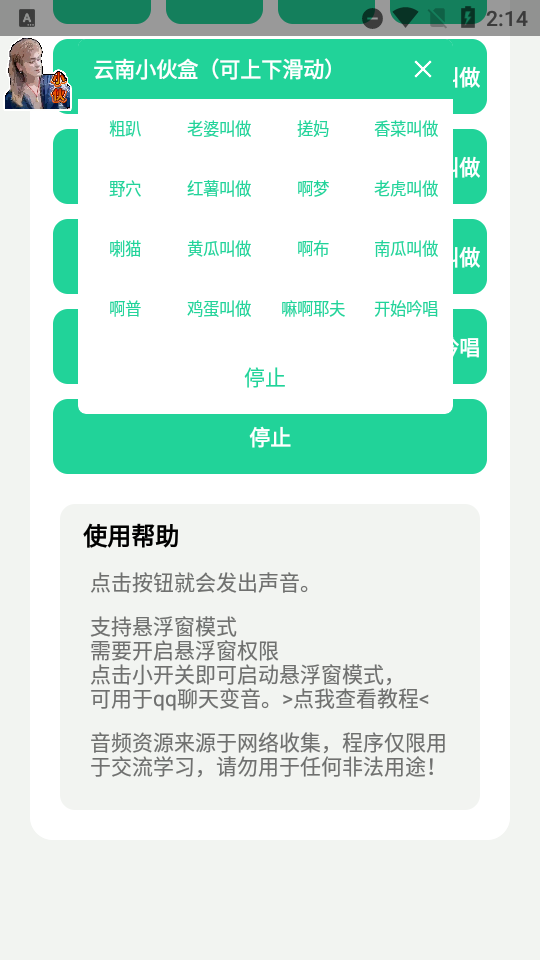 云南小伙盒online-图1