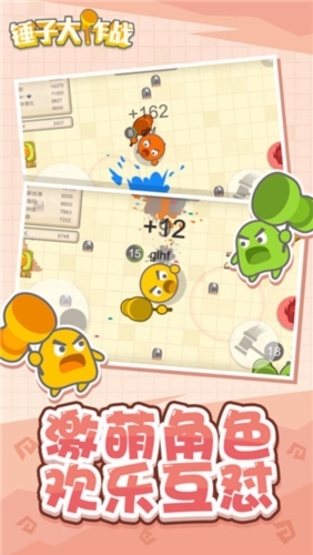 锤子大作战 锤子大作战