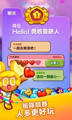 哈喽勇敢姜饼人