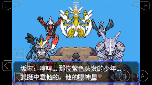 口袋妖怪究极绿宝石内置菜单版