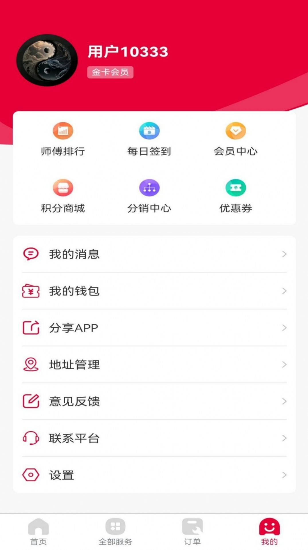 厚德艾佳 厚德艾佳