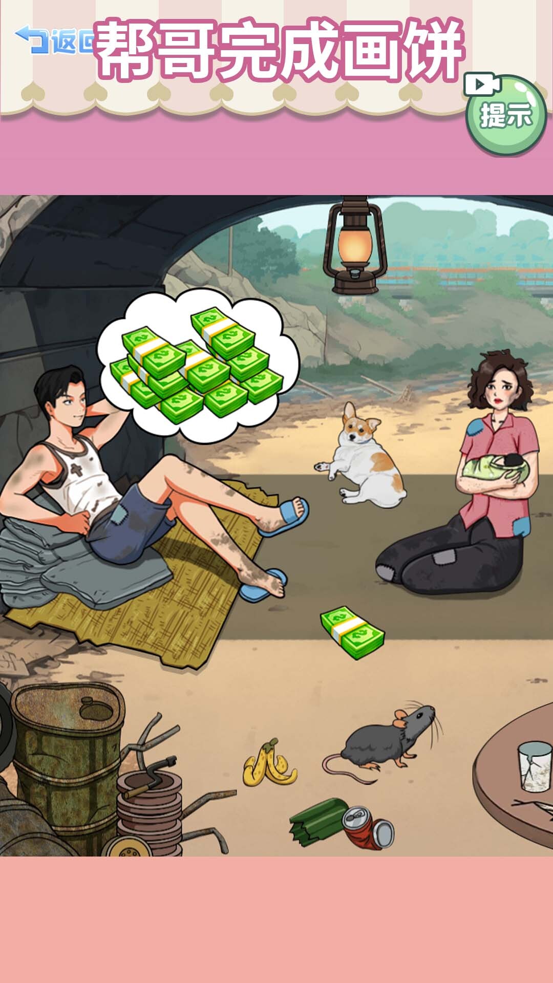 打败油腻男 打败油腻男